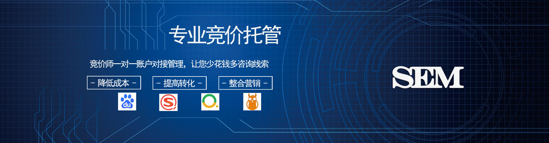 疏附竞价推广开户